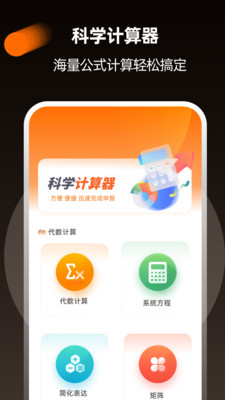 2048计算器math-编程计算