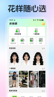 影趣盒