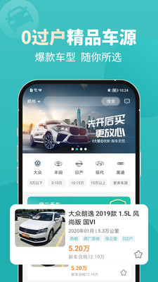 一嗨二手车-二手车海量自有车源