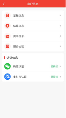 店收盈