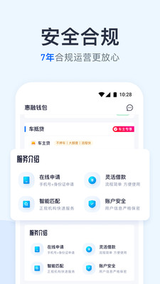 惠融钱包