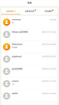 敦煌网商户
