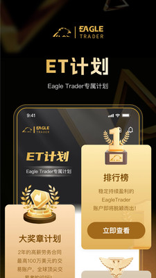 EagleTrader-交易员模拟考试