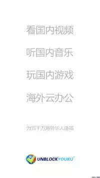 UNBLOCKYOUKU