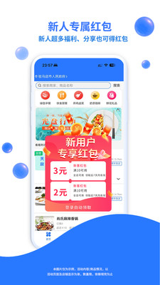 驿点外卖