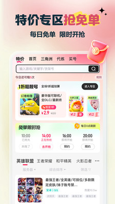 租号玩-王者火影三角洲租号