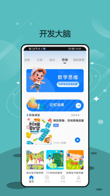 学课网-学习助手