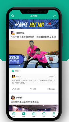 中羽联