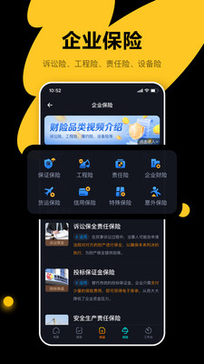 犀牛卫-数智赋能 合规风控