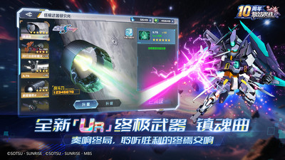 敢达决战