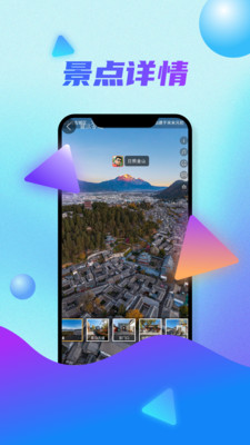 北斗卫星导航系统-街景地图
