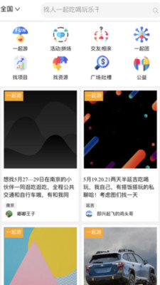 众众一起寻伴