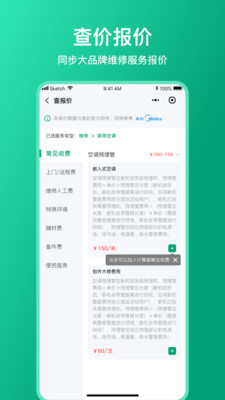 扳手记账
