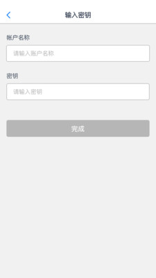 轻网身份验证器