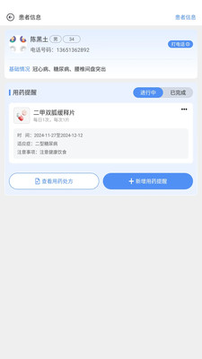 悦健康
