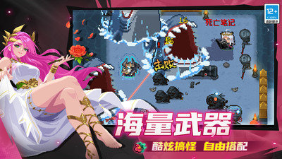 元气骑士-青鳞袭香云螭登场