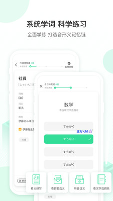 词道-日语学习