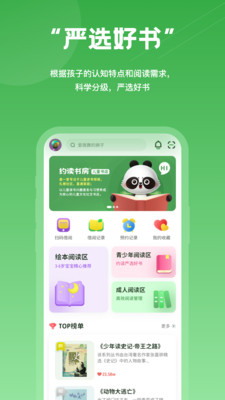 约读书房