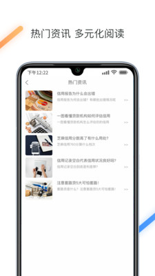 征信查询信用中心