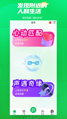 微妙奇缘-免费聊天交友找对象