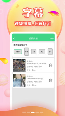 全能字幕大师