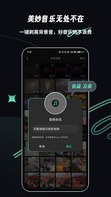 乐剪音频