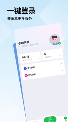 趣网咖-网吧上网扫码上机