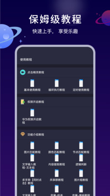 自动执行精灵-自动点击按键精灵
