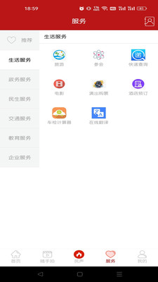 看西区APP