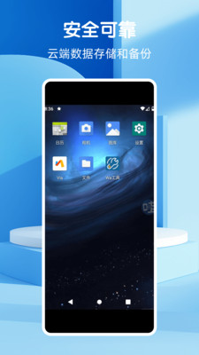 Wa云手机-新用户免费领取