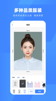 口袋证件照