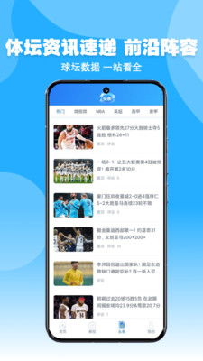龙行体育-篮球热门赛事实况直播