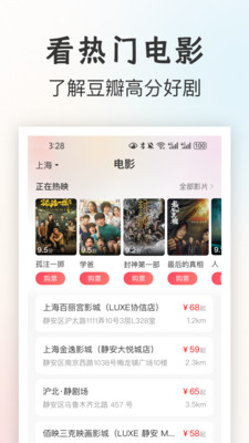 一起看电影-看电影搭子搭伴看片