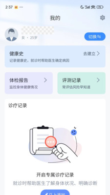 盈康健康