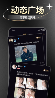 小圈约-同城真人交友小圈