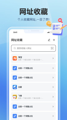 网址管家-网址大全导航浏览器