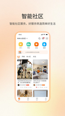 社区密盒