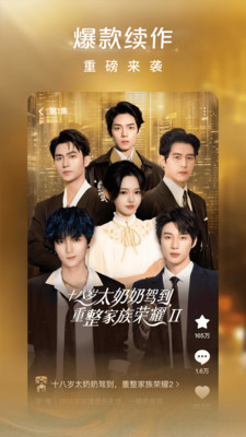 红果免费短剧