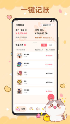 心口默默算