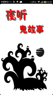 鬼縛 歌詞 閃靈樂團 ※ Mojim.com 魔鏡歌詞網