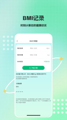 运动走路多多-计步福利