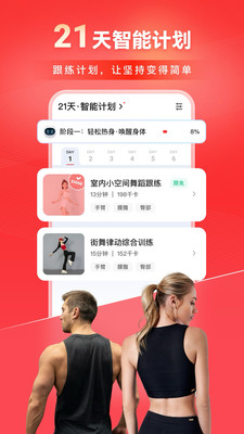 热辣舞蹈