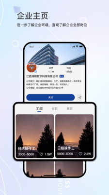 滴聘