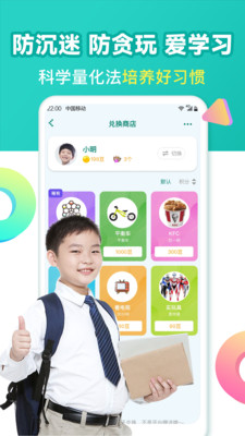 爱上作业-孩子写作业习惯养成