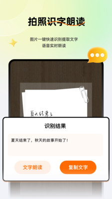 语音全能输入法ZD