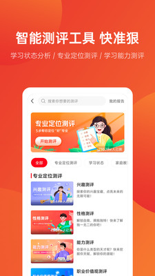 优志愿-2026高考AI志愿填报助手