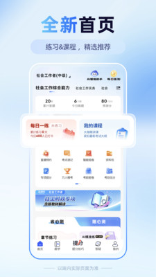 益题库