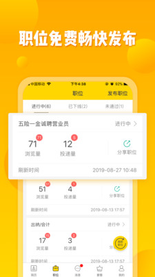 招聘同城_同城直招聘app下载 同城直招聘app安卓版下载v1.0.3 非凡软件站(2)