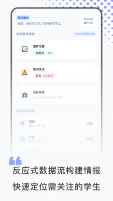 班级管理-云班级助手