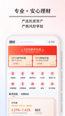 度小满金融-资金周转就找度小满